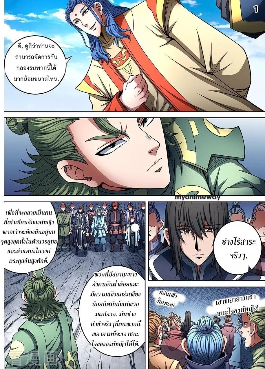 Manga-lc-com อ่านมังงะ อ่านการ์ตูน ออนไลน์ ฟรี God of Martial Arts ตอนที่ 1 2 3 4 5 6 7 8 9 10 11 12 13 14 ฟรี ไม่มีโฆษณา Manga-lc - อ่าน มังงะ อ่าน การ์ตูน ออนไลน์ อ่านมังงะ ฟรี