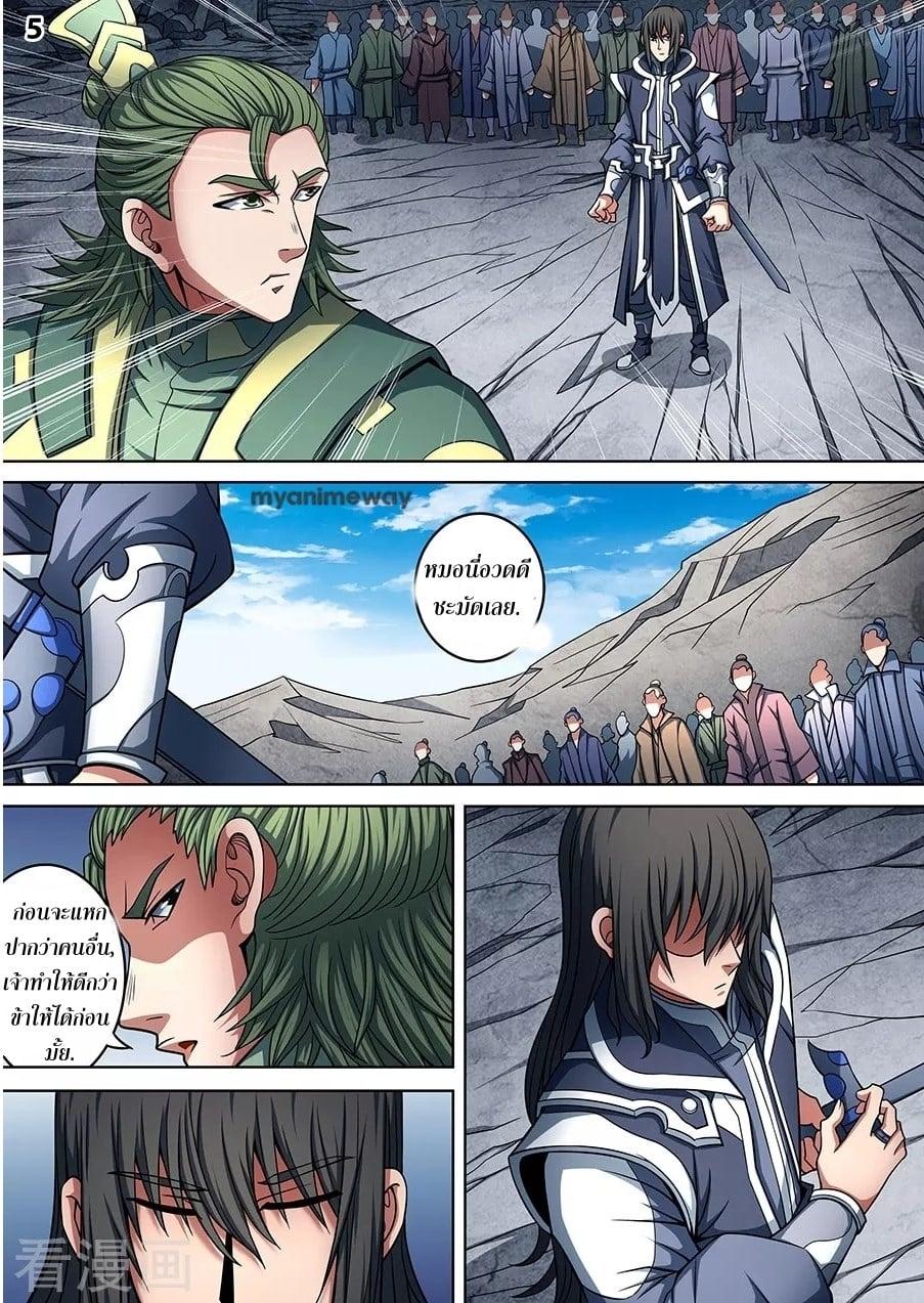 Manga-lc-com อ่านมังงะ อ่านการ์ตูน ออนไลน์ ฟรี God of Martial Arts ตอนที่ 1 2 3 4 5 6 7 8 9 10 11 12 13 14 ฟรี ไม่มีโฆษณา Manga-lc - อ่าน มังงะ อ่าน การ์ตูน ออนไลน์ อ่านมังงะ ฟรี
