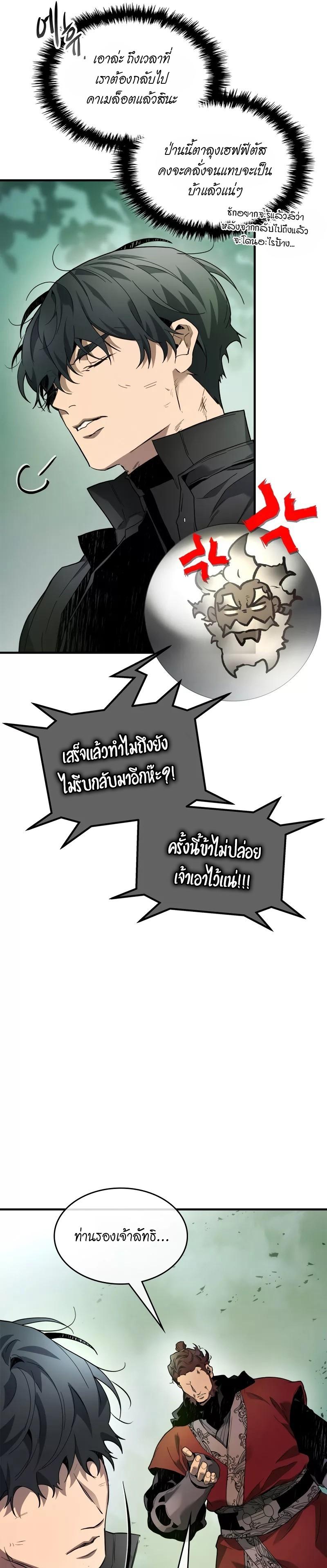 Manga-lc-com อ่านมังงะ อ่านการ์ตูน ออนไลน์ ฟรี Level Up With the Gods ตอนที่ 1 2 3 4 5 6 7 8 9 10 11 12 13 14 ฟรี ไม่มีโฆษณา Manga-lc - อ่าน มังงะ อ่าน การ์ตูน ออนไลน์ อ่านมังงะ ฟรี