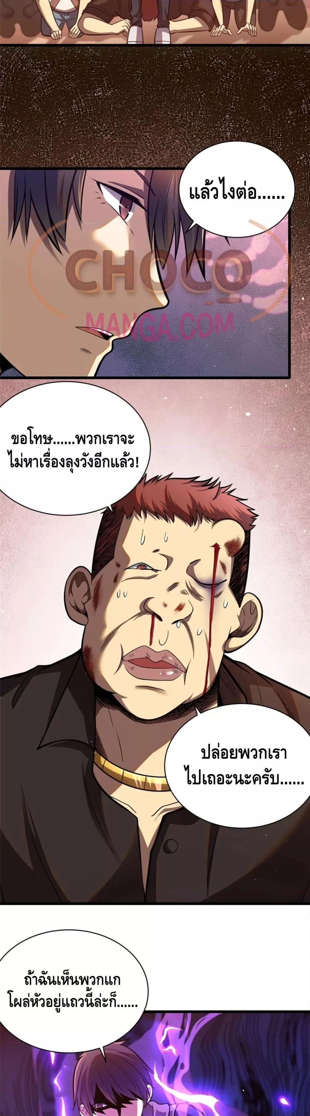 Manga-lc-com อ่านมังงะ อ่านการ์ตูน ออนไลน์ ฟรี The Best Medical god in the city ตอนที่ 1 2 3 4 5 6 7 8 9 10 11 12 13 14 ฟรี ไม่มีโฆษณา Manga-lc - อ่าน มังงะ อ่าน การ์ตูน ออนไลน์ อ่านมังงะ ฟรี