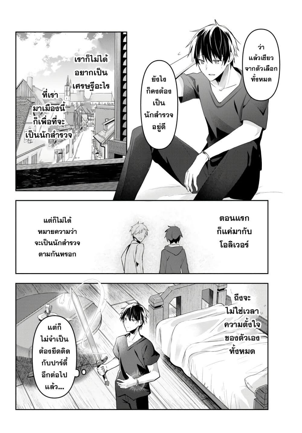 Manga-lc-com อ่านมังงะ อ่านการ์ตูน ออนไลน์ ฟรี Yuusha Party wo Oida Sareta Kiyou Binbou ตอนที่ 1 2 3 4 5 6 7 8 9 10 11 12 13 14 ฟรี ไม่มีโฆษณา Manga-lc - อ่าน มังงะ อ่าน การ์ตูน ออนไลน์ อ่านมังงะ ฟรี