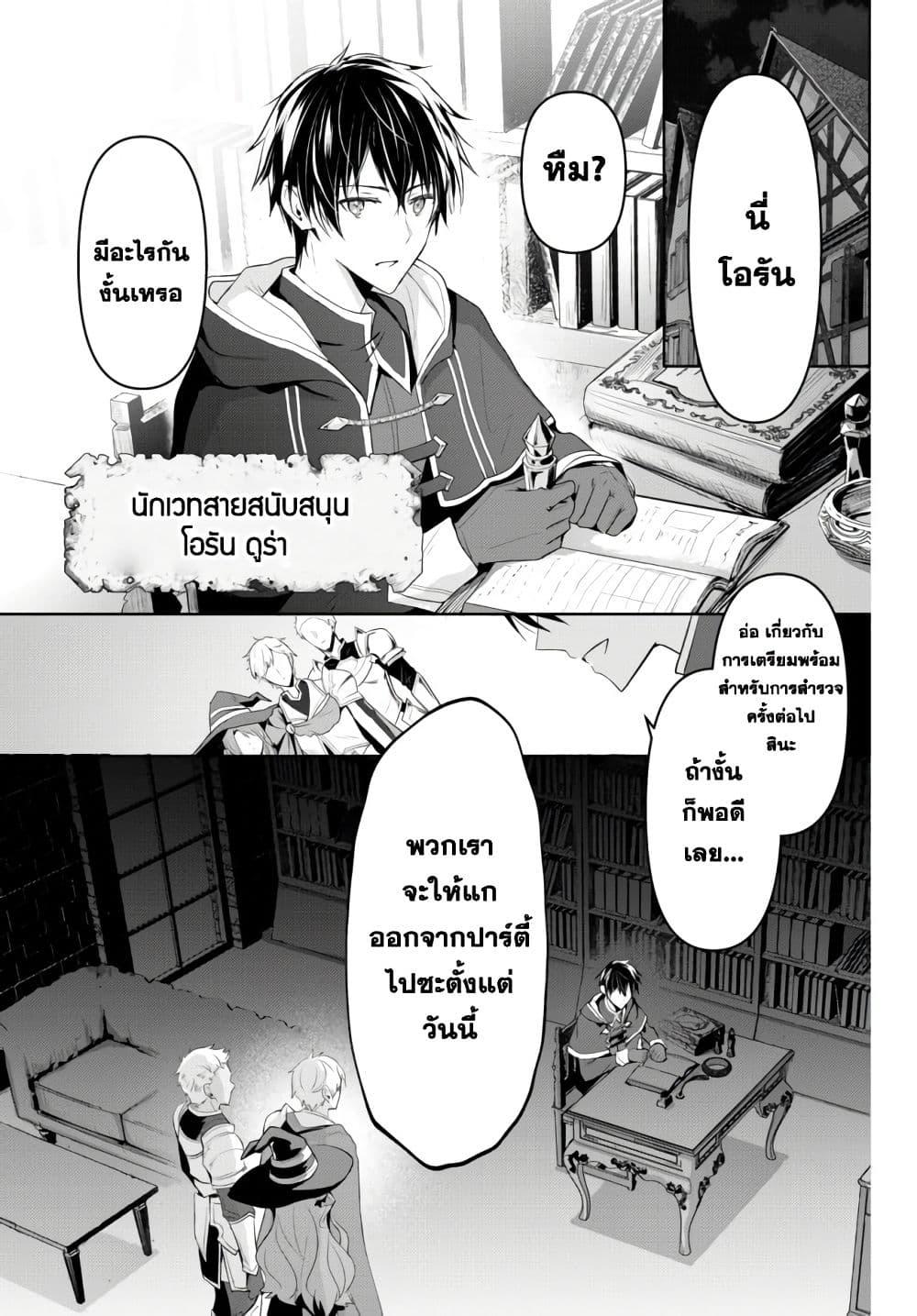 Manga-lc-com อ่านมังงะ อ่านการ์ตูน ออนไลน์ ฟรี Yuusha Party wo Oida Sareta Kiyou Binbou ตอนที่ 1 2 3 4 5 6 7 8 9 10 11 12 13 14 ฟรี ไม่มีโฆษณา Manga-lc - อ่าน มังงะ อ่าน การ์ตูน ออนไลน์ อ่านมังงะ ฟรี