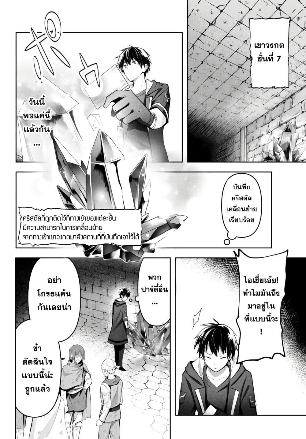 Manga-lc-com อ่านมังงะ อ่านการ์ตูน ออนไลน์ ฟรี Yuusha Party wo Oida Sareta Kiyou Binbou ตอนที่ 1 2 3 4 5 6 7 8 9 10 11 12 13 14 ฟรี ไม่มีโฆษณา Manga-lc - อ่าน มังงะ อ่าน การ์ตูน ออนไลน์ อ่านมังงะ ฟรี