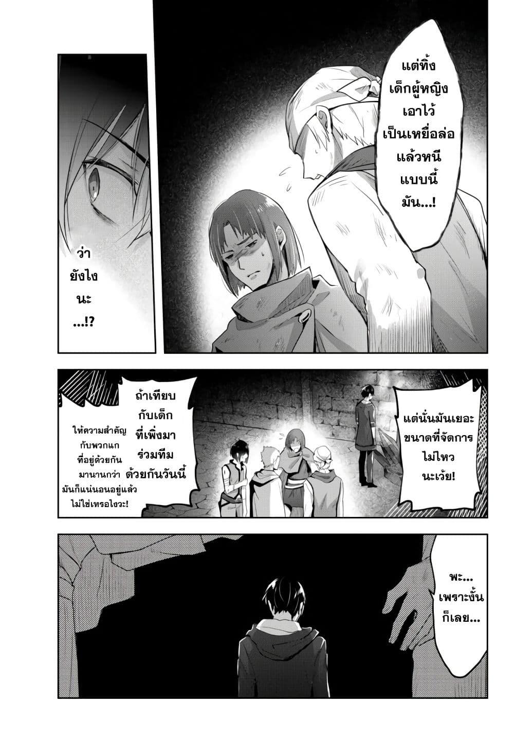 Manga-lc-com อ่านมังงะ อ่านการ์ตูน ออนไลน์ ฟรี Yuusha Party wo Oida Sareta Kiyou Binbou ตอนที่ 1 2 3 4 5 6 7 8 9 10 11 12 13 14 ฟรี ไม่มีโฆษณา Manga-lc - อ่าน มังงะ อ่าน การ์ตูน ออนไลน์ อ่านมังงะ ฟรี