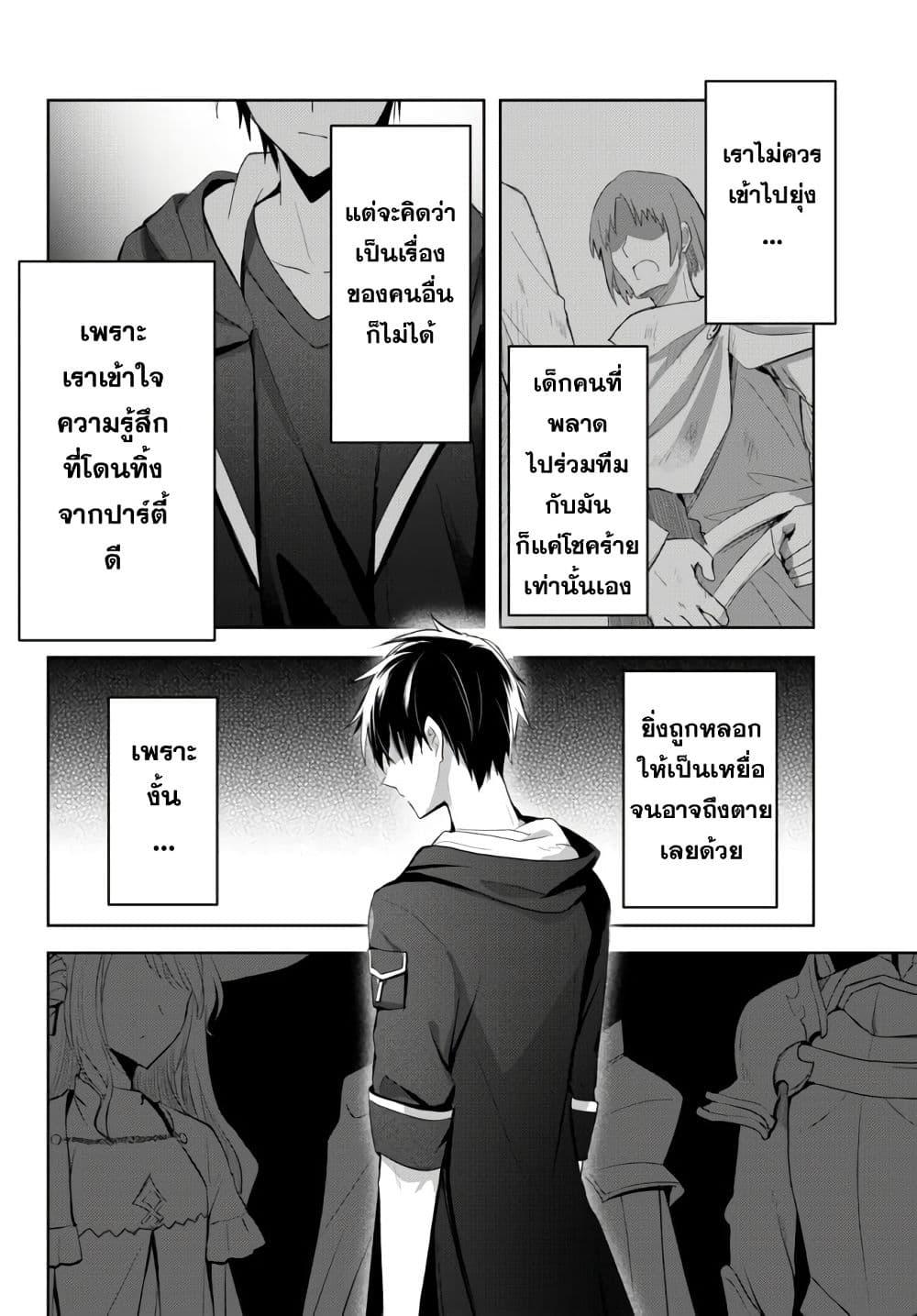 Manga-lc-com อ่านมังงะ อ่านการ์ตูน ออนไลน์ ฟรี Yuusha Party wo Oida Sareta Kiyou Binbou ตอนที่ 1 2 3 4 5 6 7 8 9 10 11 12 13 14 ฟรี ไม่มีโฆษณา Manga-lc - อ่าน มังงะ อ่าน การ์ตูน ออนไลน์ อ่านมังงะ ฟรี