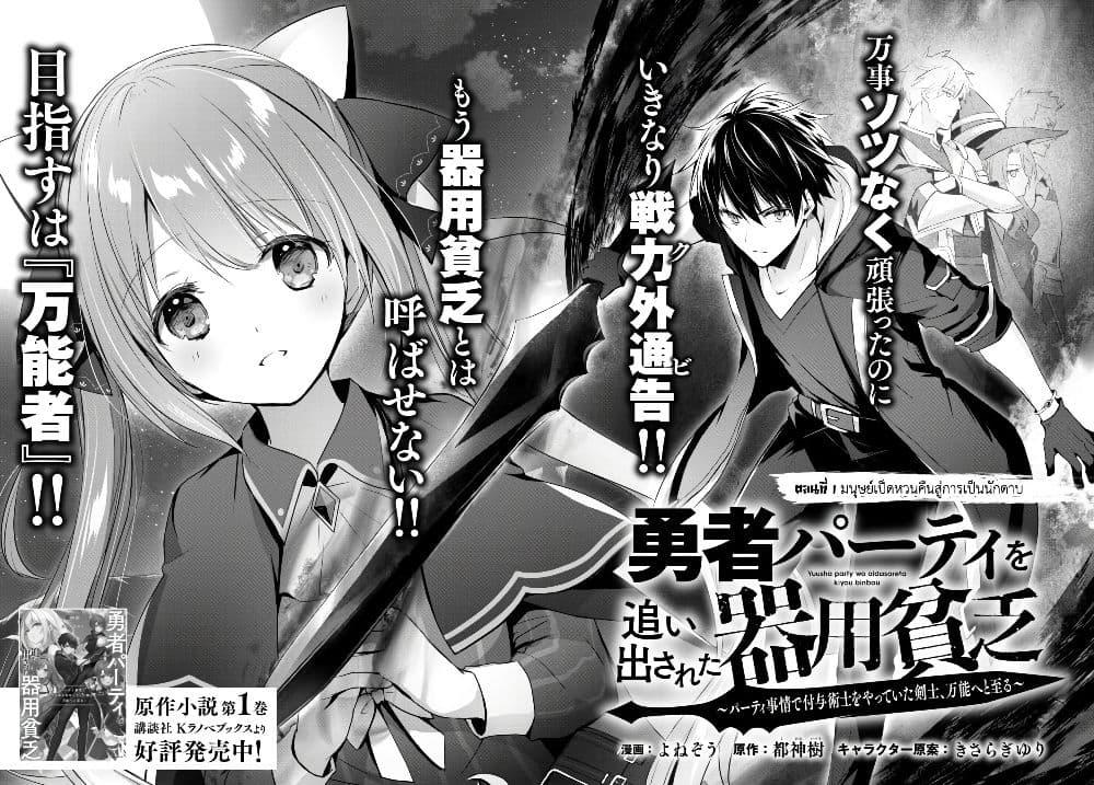 Manga-lc-com อ่านมังงะ อ่านการ์ตูน ออนไลน์ ฟรี Yuusha Party wo Oida Sareta Kiyou Binbou ตอนที่ 1 2 3 4 5 6 7 8 9 10 11 12 13 14 ฟรี ไม่มีโฆษณา Manga-lc - อ่าน มังงะ อ่าน การ์ตูน ออนไลน์ อ่านมังงะ ฟรี