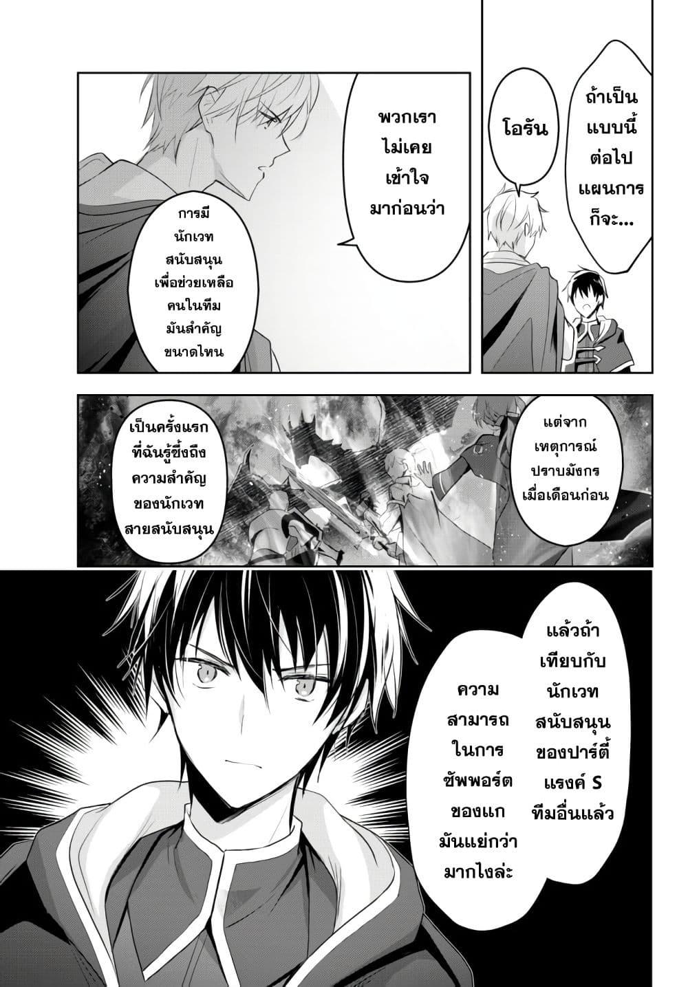 Manga-lc-com อ่านมังงะ อ่านการ์ตูน ออนไลน์ ฟรี Yuusha Party wo Oida Sareta Kiyou Binbou ตอนที่ 1 2 3 4 5 6 7 8 9 10 11 12 13 14 ฟรี ไม่มีโฆษณา Manga-lc - อ่าน มังงะ อ่าน การ์ตูน ออนไลน์ อ่านมังงะ ฟรี