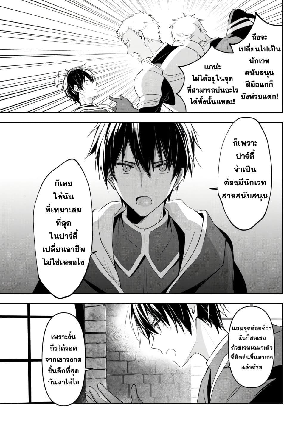 Manga-lc-com อ่านมังงะ อ่านการ์ตูน ออนไลน์ ฟรี Yuusha Party wo Oida Sareta Kiyou Binbou ตอนที่ 1 2 3 4 5 6 7 8 9 10 11 12 13 14 ฟรี ไม่มีโฆษณา Manga-lc - อ่าน มังงะ อ่าน การ์ตูน ออนไลน์ อ่านมังงะ ฟรี