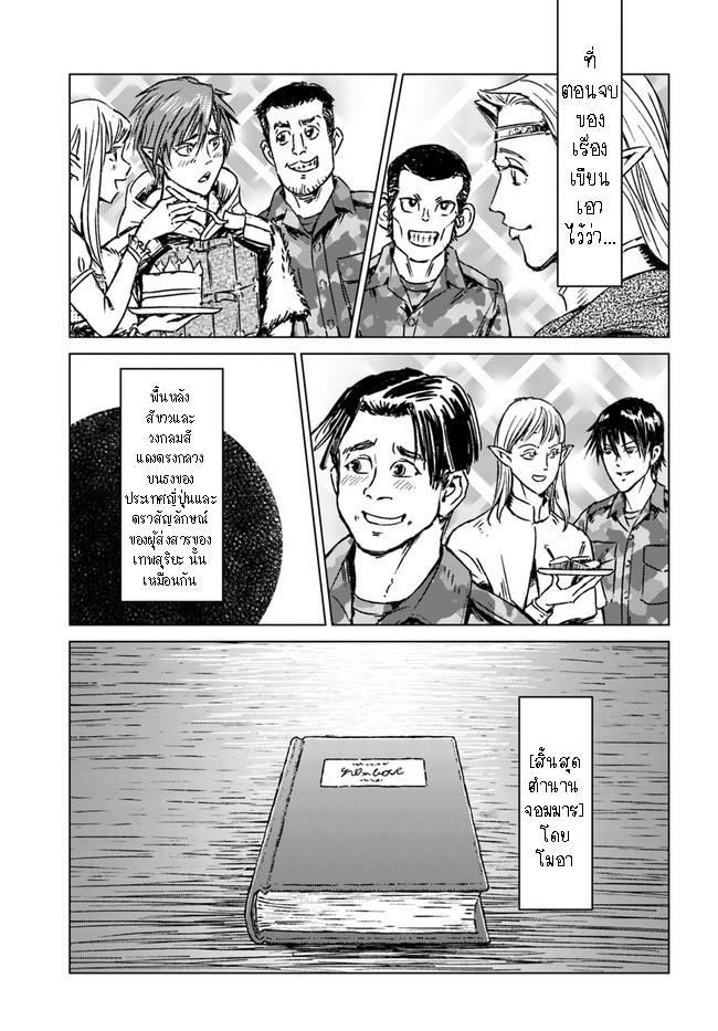 Manga-lc-com อ่านมังงะ อ่านการ์ตูน ออนไลน์ ฟรี Nihonkoku Shoukan ตอนที่ 1 2 3 4 5 6 7 8 9 10 11 12 13 14 ฟรี ไม่มีโฆษณา Manga-lc - อ่าน มังงะ อ่าน การ์ตูน ออนไลน์ อ่านมังงะ ฟรี