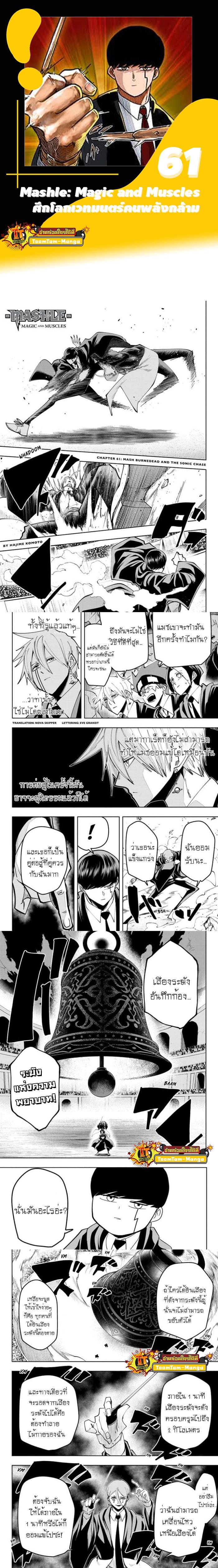 Manga-lc-com อ่านมังงะ อ่านการ์ตูน ออนไลน์ ฟรี Mashle Magic and Muscles ศึกโลกเวทมนตร์ คนพลังกล้าม ตอนที่ 1 2 3 4 5 6 7 8 9 10 11 12 13 14 ฟรี ไม่มีโฆษณา Manga-lc - อ่าน มังงะ อ่าน การ์ตูน ออนไลน์ อ่านมังงะ ฟรี