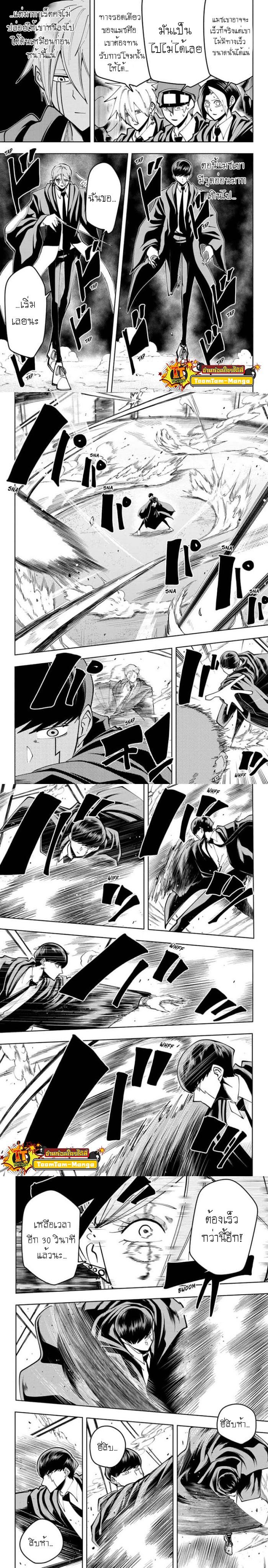 Manga-lc-com อ่านมังงะ อ่านการ์ตูน ออนไลน์ ฟรี Mashle Magic and Muscles ศึกโลกเวทมนตร์ คนพลังกล้าม ตอนที่ 1 2 3 4 5 6 7 8 9 10 11 12 13 14 ฟรี ไม่มีโฆษณา Manga-lc - อ่าน มังงะ อ่าน การ์ตูน ออนไลน์ อ่านมังงะ ฟรี