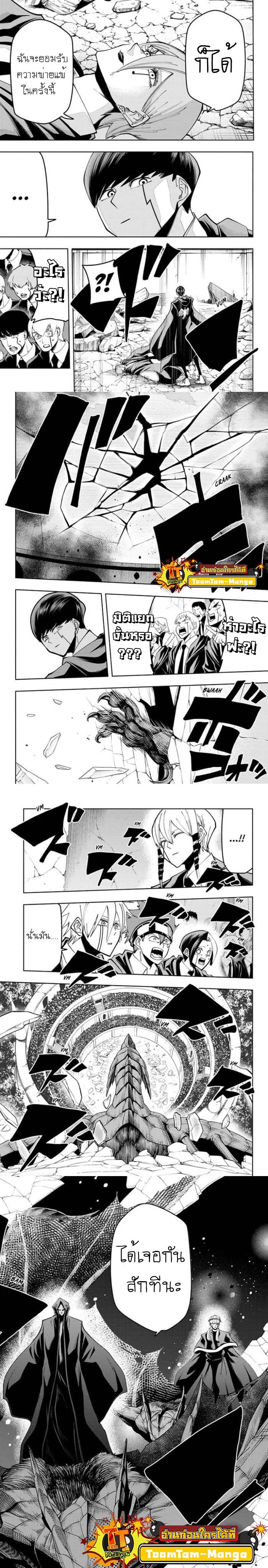 Manga-lc-com อ่านมังงะ อ่านการ์ตูน ออนไลน์ ฟรี Mashle Magic and Muscles ศึกโลกเวทมนตร์ คนพลังกล้าม ตอนที่ 1 2 3 4 5 6 7 8 9 10 11 12 13 14 ฟรี ไม่มีโฆษณา Manga-lc - อ่าน มังงะ อ่าน การ์ตูน ออนไลน์ อ่านมังงะ ฟรี