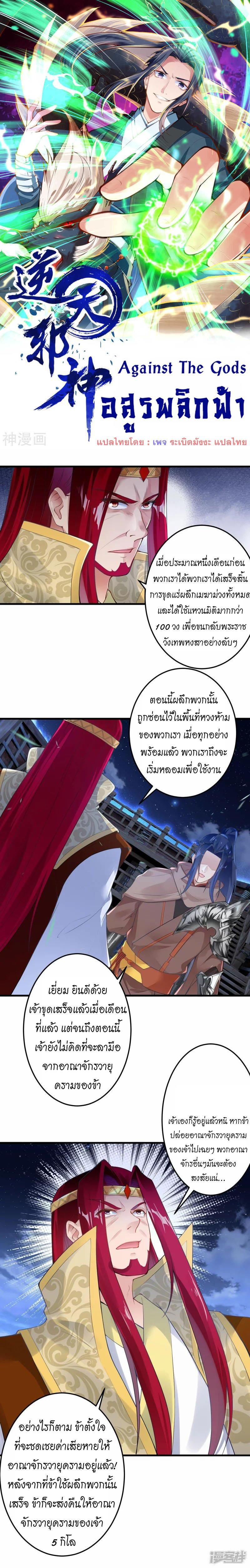 Manga-lc-com อ่านมังงะ อ่านการ์ตูน ออนไลน์ ฟรี Against the Gods ตอนที่ 1 2 3 4 5 6 7 8 9 10 11 12 13 14 ฟรี ไม่มีโฆษณา Manga-lc - อ่าน มังงะ อ่าน การ์ตูน ออนไลน์ อ่านมังงะ ฟรี
