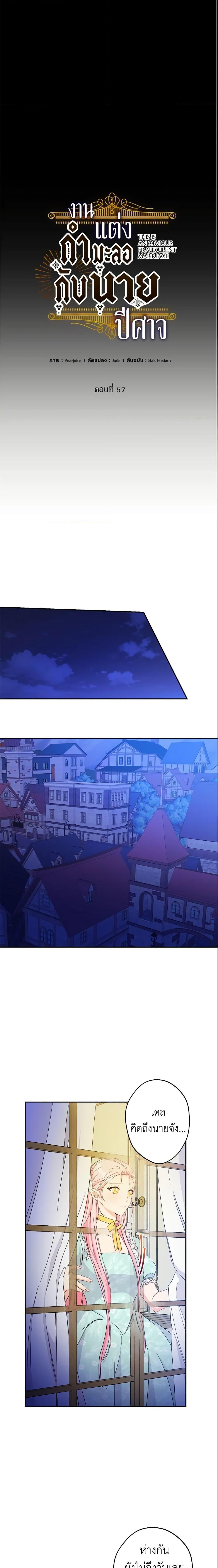 Manga-lc-com อ่านมังงะ อ่านการ์ตูน ออนไลน์ ฟรี This Is An Obvious Fraudulent Marriage ตอนที่ 1 2 3 4 5 6 7 8 9 10 11 12 13 14 ฟรี ไม่มีโฆษณา Manga-lc - อ่าน มังงะ อ่าน การ์ตูน ออนไลน์ อ่านมังงะ ฟรี