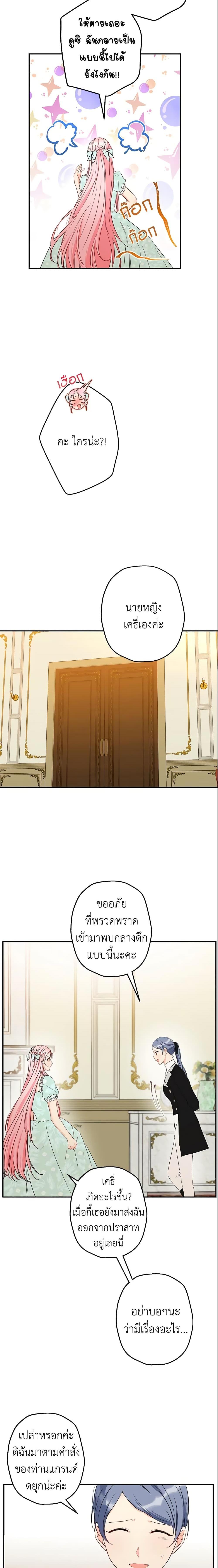 Manga-lc-com อ่านมังงะ อ่านการ์ตูน ออนไลน์ ฟรี This Is An Obvious Fraudulent Marriage ตอนที่ 1 2 3 4 5 6 7 8 9 10 11 12 13 14 ฟรี ไม่มีโฆษณา Manga-lc - อ่าน มังงะ อ่าน การ์ตูน ออนไลน์ อ่านมังงะ ฟรี