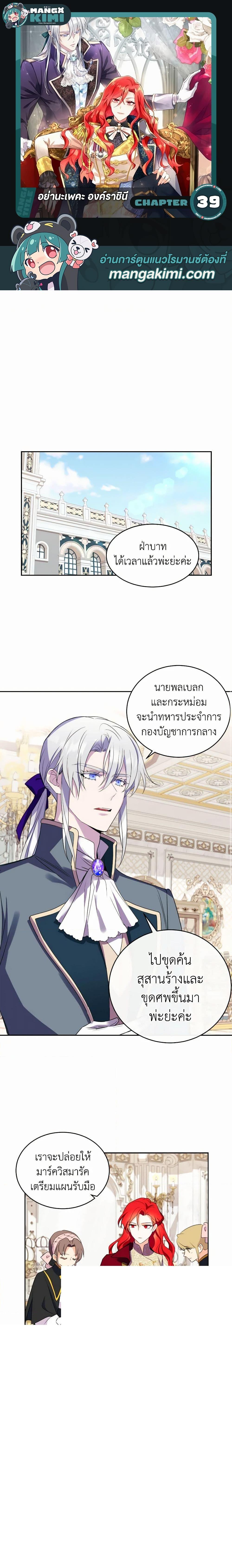 Manga-lc-com อ่านมังงะ อ่านการ์ตูน ออนไลน์ ฟรี Queen, You Mustn’t! ตอนที่ 1 2 3 4 5 6 7 8 9 10 11 12 13 14 ฟรี ไม่มีโฆษณา Manga-lc - อ่าน มังงะ อ่าน การ์ตูน ออนไลน์ อ่านมังงะ ฟรี