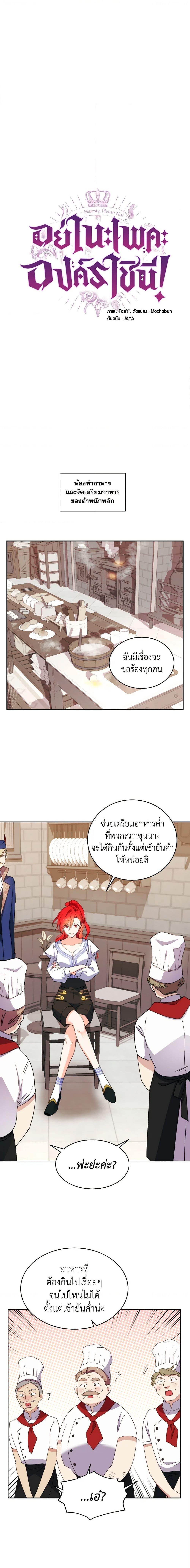 Manga-lc-com อ่านมังงะ อ่านการ์ตูน ออนไลน์ ฟรี Queen, You Mustn’t! ตอนที่ 1 2 3 4 5 6 7 8 9 10 11 12 13 14 ฟรี ไม่มีโฆษณา Manga-lc - อ่าน มังงะ อ่าน การ์ตูน ออนไลน์ อ่านมังงะ ฟรี