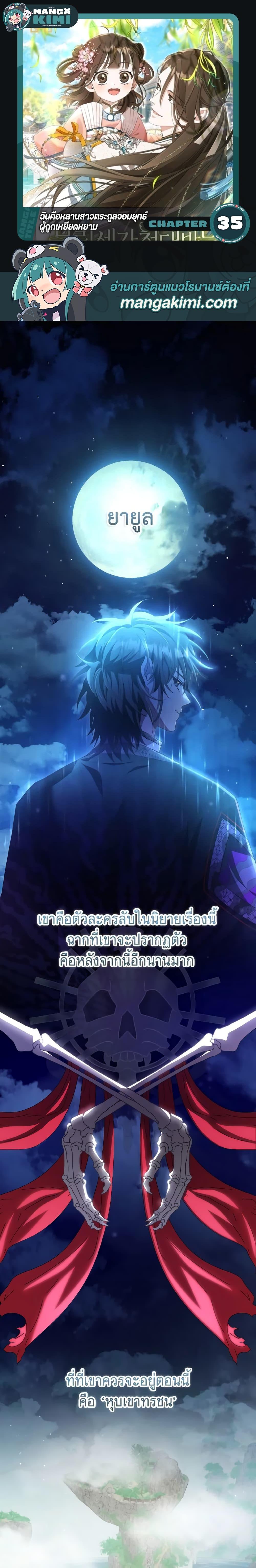 Manga-lc-com อ่านมังงะ อ่านการ์ตูน ออนไลน์ ฟรี I Became the Despised Granddaughter of the Powerful Martial Arts Family ตอนที่ 1 2 3 4 5 6 7 8 9 10 11 12 13 14 ฟรี ไม่มีโฆษณา Manga-lc - อ่าน มังงะ อ่าน การ์ตูน ออนไลน์ อ่านมังงะ ฟรี