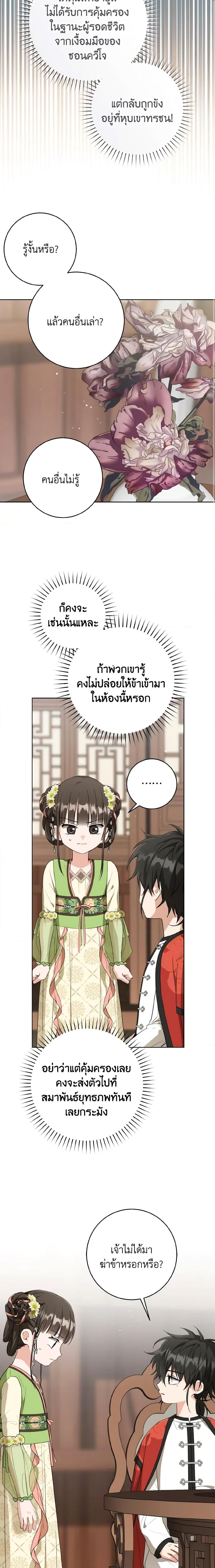Manga-lc-com อ่านมังงะ อ่านการ์ตูน ออนไลน์ ฟรี I Became the Despised Granddaughter of the Powerful Martial Arts Family ตอนที่ 1 2 3 4 5 6 7 8 9 10 11 12 13 14 ฟรี ไม่มีโฆษณา Manga-lc - อ่าน มังงะ อ่าน การ์ตูน ออนไลน์ อ่านมังงะ ฟรี