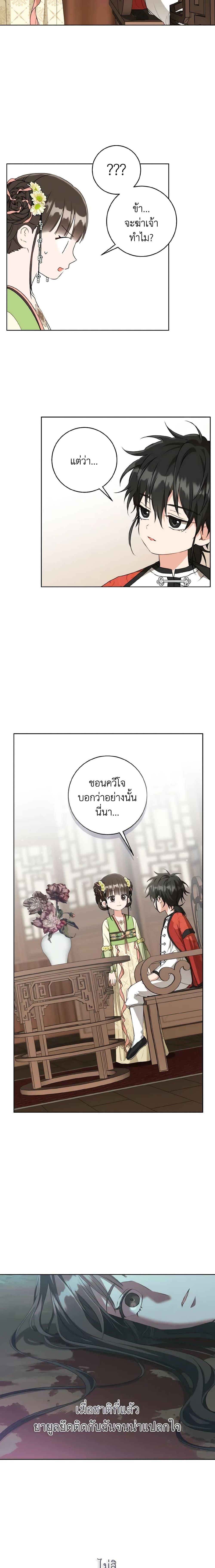 Manga-lc-com อ่านมังงะ อ่านการ์ตูน ออนไลน์ ฟรี I Became the Despised Granddaughter of the Powerful Martial Arts Family ตอนที่ 1 2 3 4 5 6 7 8 9 10 11 12 13 14 ฟรี ไม่มีโฆษณา Manga-lc - อ่าน มังงะ อ่าน การ์ตูน ออนไลน์ อ่านมังงะ ฟรี