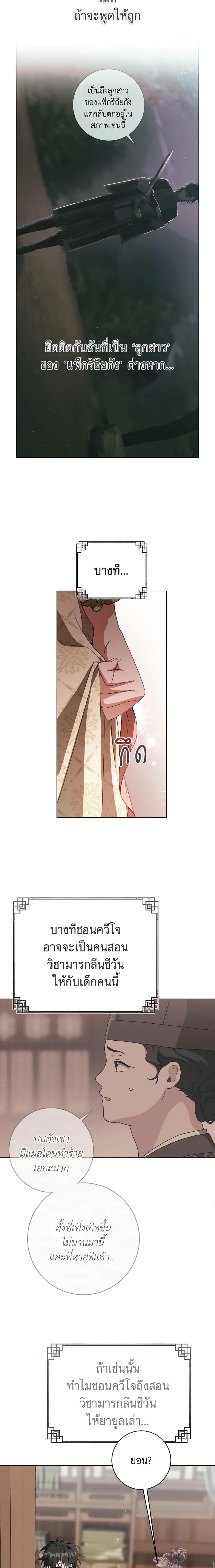 Manga-lc-com อ่านมังงะ อ่านการ์ตูน ออนไลน์ ฟรี I Became the Despised Granddaughter of the Powerful Martial Arts Family ตอนที่ 1 2 3 4 5 6 7 8 9 10 11 12 13 14 ฟรี ไม่มีโฆษณา Manga-lc - อ่าน มังงะ อ่าน การ์ตูน ออนไลน์ อ่านมังงะ ฟรี