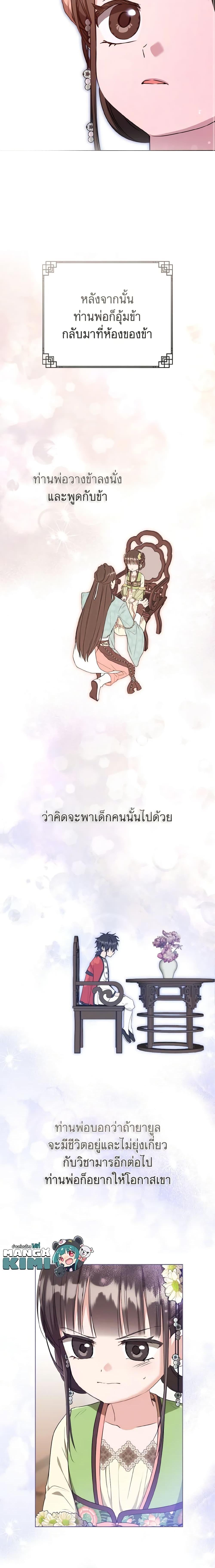 Manga-lc-com อ่านมังงะ อ่านการ์ตูน ออนไลน์ ฟรี I Became the Despised Granddaughter of the Powerful Martial Arts Family ตอนที่ 1 2 3 4 5 6 7 8 9 10 11 12 13 14 ฟรี ไม่มีโฆษณา Manga-lc - อ่าน มังงะ อ่าน การ์ตูน ออนไลน์ อ่านมังงะ ฟรี
