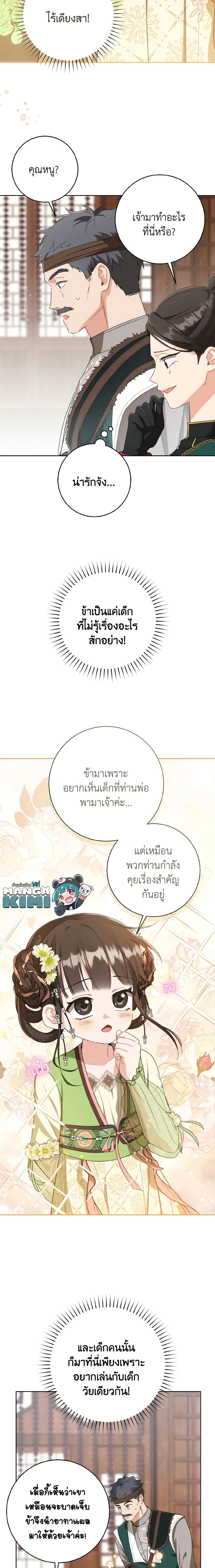 Manga-lc-com อ่านมังงะ อ่านการ์ตูน ออนไลน์ ฟรี I Became the Despised Granddaughter of the Powerful Martial Arts Family ตอนที่ 1 2 3 4 5 6 7 8 9 10 11 12 13 14 ฟรี ไม่มีโฆษณา Manga-lc - อ่าน มังงะ อ่าน การ์ตูน ออนไลน์ อ่านมังงะ ฟรี