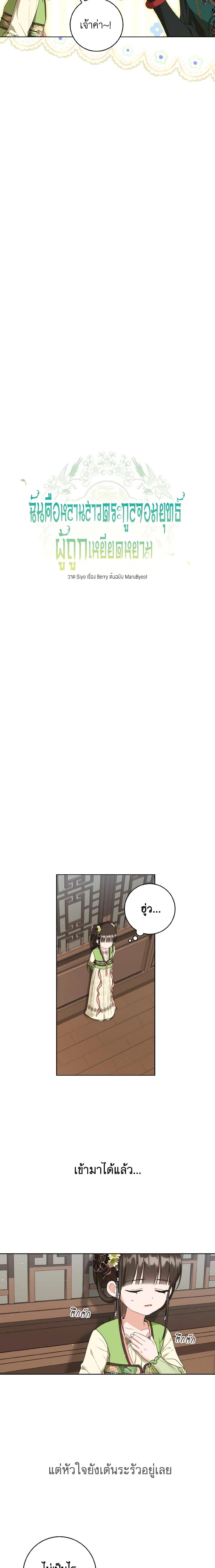 Manga-lc-com อ่านมังงะ อ่านการ์ตูน ออนไลน์ ฟรี I Became the Despised Granddaughter of the Powerful Martial Arts Family ตอนที่ 1 2 3 4 5 6 7 8 9 10 11 12 13 14 ฟรี ไม่มีโฆษณา Manga-lc - อ่าน มังงะ อ่าน การ์ตูน ออนไลน์ อ่านมังงะ ฟรี
