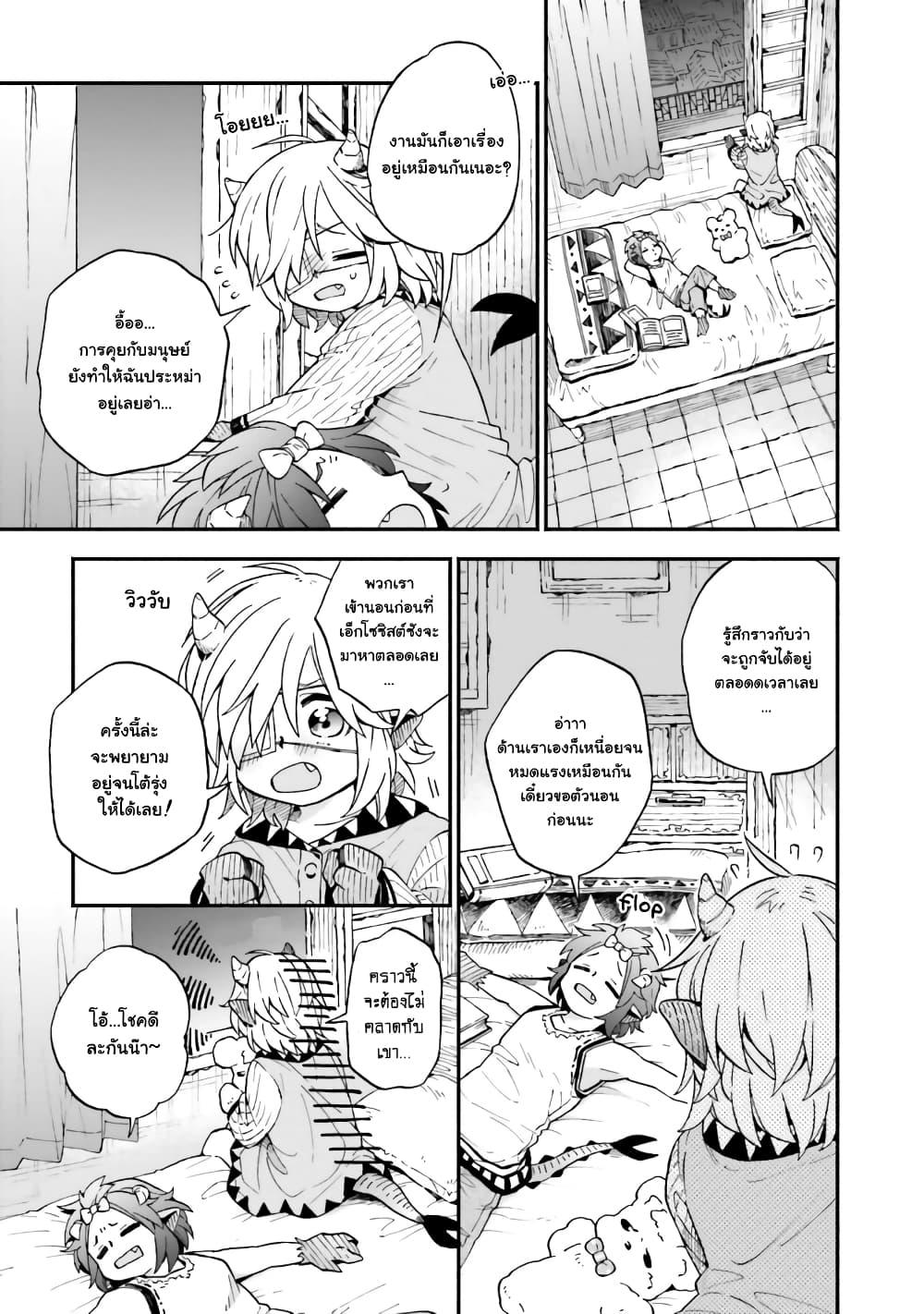 Manga-lc-com อ่านมังงะ อ่านการ์ตูน ออนไลน์ ฟรี Exorcist and Devil-chan ตอนที่ 1 2 3 4 5 6 7 8 9 10 11 12 13 14 ฟรี ไม่มีโฆษณา Manga-lc - อ่าน มังงะ อ่าน การ์ตูน ออนไลน์ อ่านมังงะ ฟรี