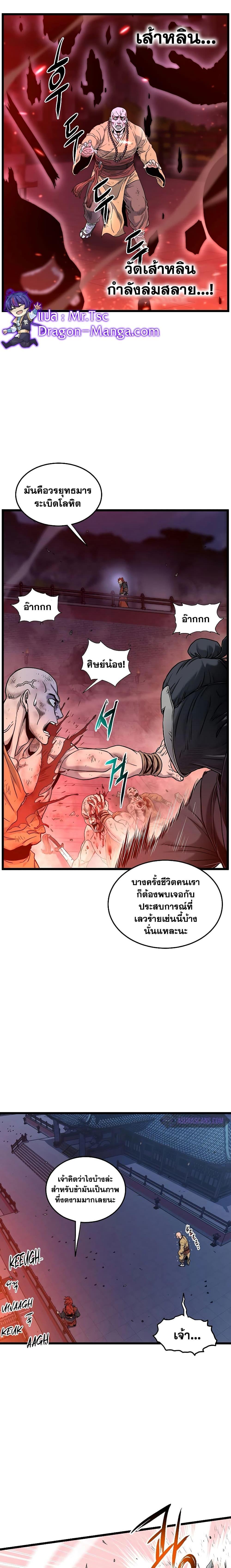 Manga-lc-com อ่านมังงะ อ่านการ์ตูน ออนไลน์ ฟรี Murim Login ตอนที่ 1 2 3 4 5 6 7 8 9 10 11 12 13 14 ฟรี ไม่มีโฆษณา Manga-lc - อ่าน มังงะ อ่าน การ์ตูน ออนไลน์ อ่านมังงะ ฟรี