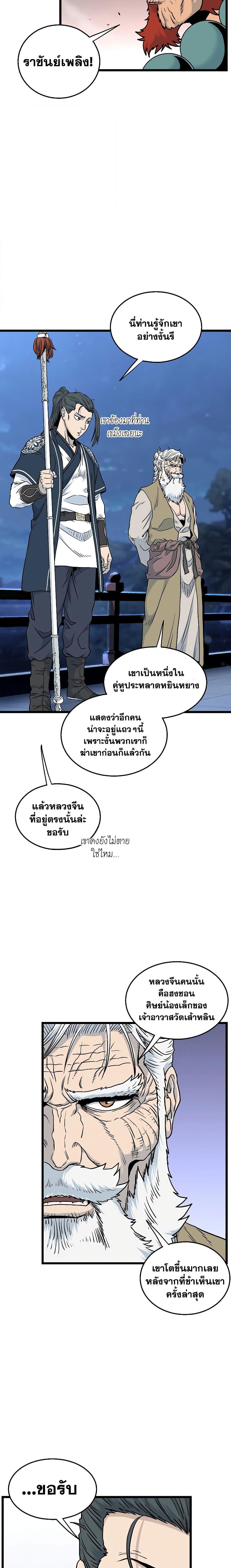 Manga-lc-com อ่านมังงะ อ่านการ์ตูน ออนไลน์ ฟรี Murim Login ตอนที่ 1 2 3 4 5 6 7 8 9 10 11 12 13 14 ฟรี ไม่มีโฆษณา Manga-lc - อ่าน มังงะ อ่าน การ์ตูน ออนไลน์ อ่านมังงะ ฟรี