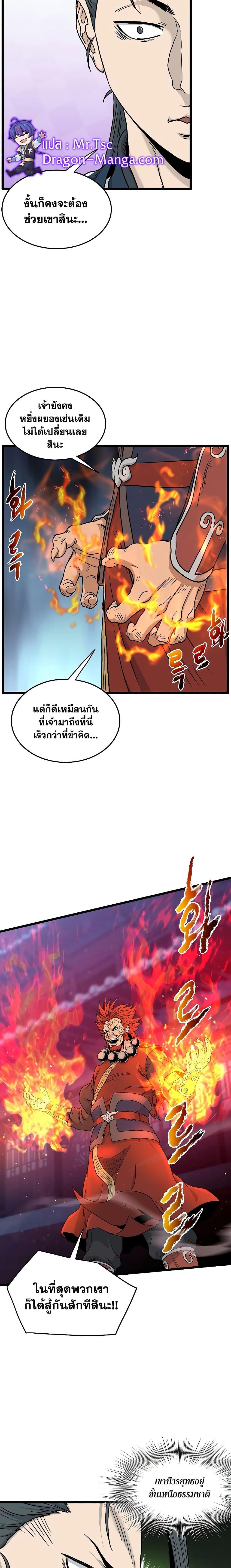 Manga-lc-com อ่านมังงะ อ่านการ์ตูน ออนไลน์ ฟรี Murim Login ตอนที่ 1 2 3 4 5 6 7 8 9 10 11 12 13 14 ฟรี ไม่มีโฆษณา Manga-lc - อ่าน มังงะ อ่าน การ์ตูน ออนไลน์ อ่านมังงะ ฟรี