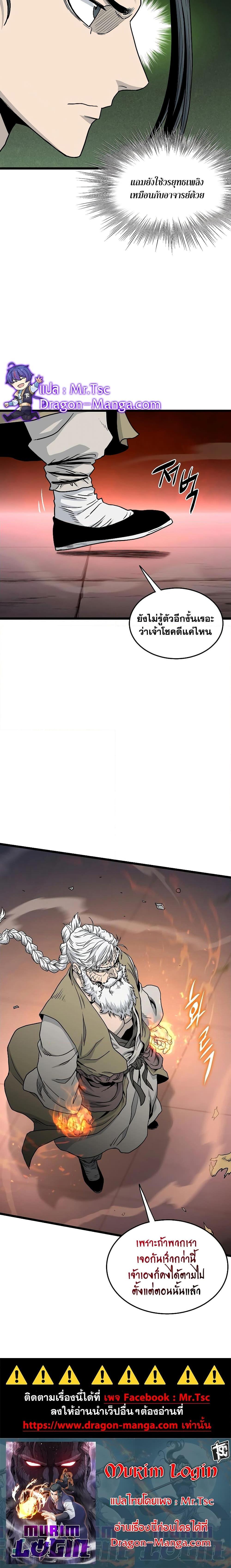 Manga-lc-com อ่านมังงะ อ่านการ์ตูน ออนไลน์ ฟรี Murim Login ตอนที่ 1 2 3 4 5 6 7 8 9 10 11 12 13 14 ฟรี ไม่มีโฆษณา Manga-lc - อ่าน มังงะ อ่าน การ์ตูน ออนไลน์ อ่านมังงะ ฟรี
