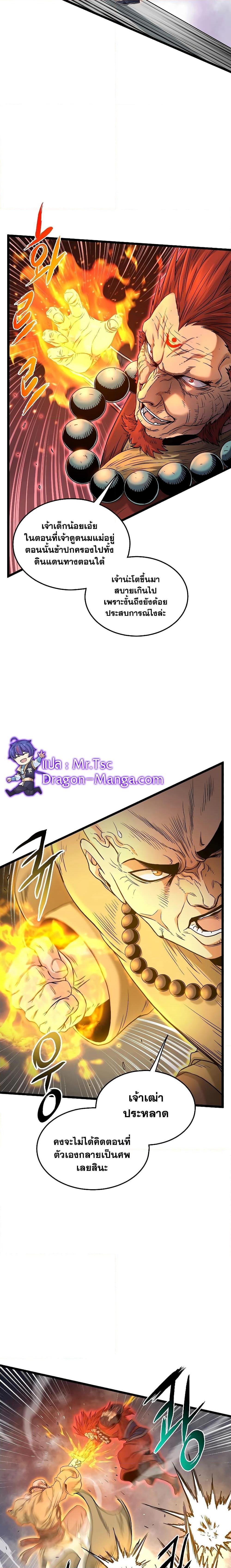 Manga-lc-com อ่านมังงะ อ่านการ์ตูน ออนไลน์ ฟรี Murim Login ตอนที่ 1 2 3 4 5 6 7 8 9 10 11 12 13 14 ฟรี ไม่มีโฆษณา Manga-lc - อ่าน มังงะ อ่าน การ์ตูน ออนไลน์ อ่านมังงะ ฟรี