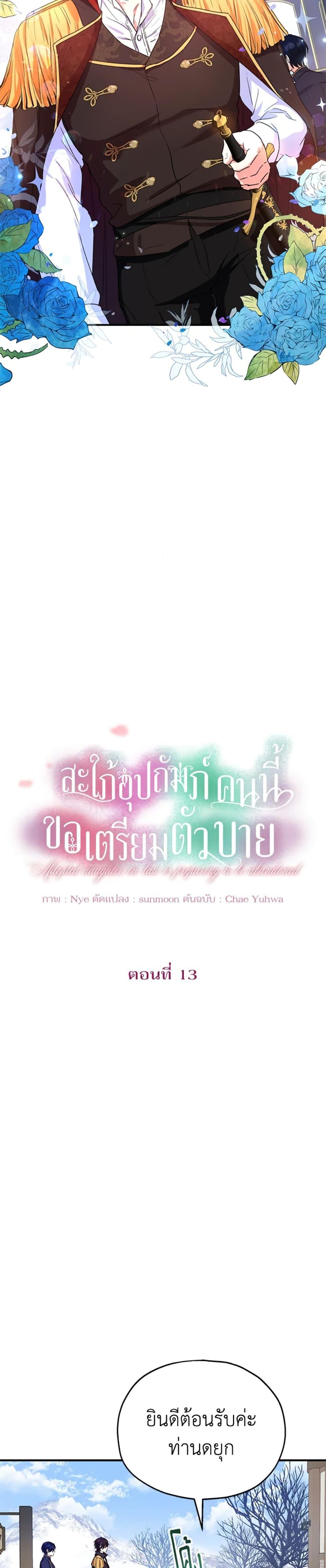 Manga-lc-com อ่านมังงะ อ่านการ์ตูน ออนไลน์ ฟรี The Adopted Daughter-in-law Wants To Leave ตอนที่ 1 2 3 4 5 6 7 8 9 10 11 12 13 14 ฟรี ไม่มีโฆษณา Manga-lc - อ่าน มังงะ อ่าน การ์ตูน ออนไลน์ อ่านมังงะ ฟรี