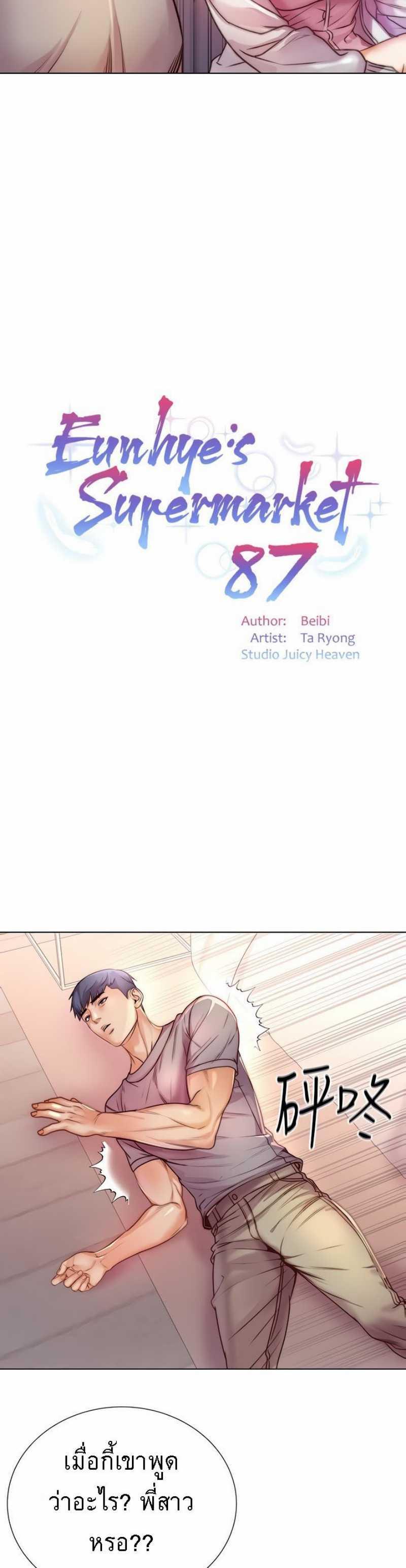 Doujin-Lc- อ่าน โดจิน มังฮวา เกาหลี ญี่ปุ่น จีน แปลไทย ซุปเปอร์มาร์เก็ตของ อึน-ฮเย ตอนที่ 1 2 3 4 5 6 7 8 9 10 11 12 13 14 ฟรี ไม่มีโฆษณา อ่าน โดจิน Manhwa เกาหลี ญี่ปุ่น จีน เรามีครบ คัดมาให้เน้นๆ โดจิน 18+ รับประกันความฟินโดย  Doujin Lc