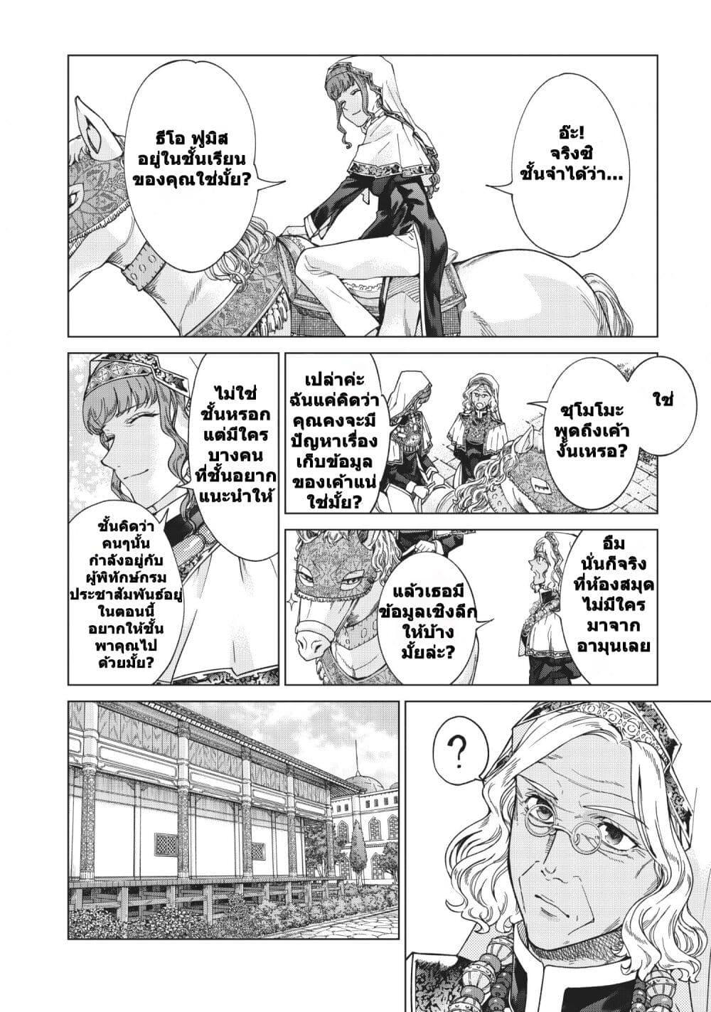 Manga-lc-com อ่านมังงะ อ่านการ์ตูน ออนไลน์ ฟรี Magus of the Library ตอนที่ 1 2 3 4 5 6 7 8 9 10 11 12 13 14 ฟรี ไม่มีโฆษณา Manga-lc - อ่าน มังงะ อ่าน การ์ตูน ออนไลน์ อ่านมังงะ ฟรี