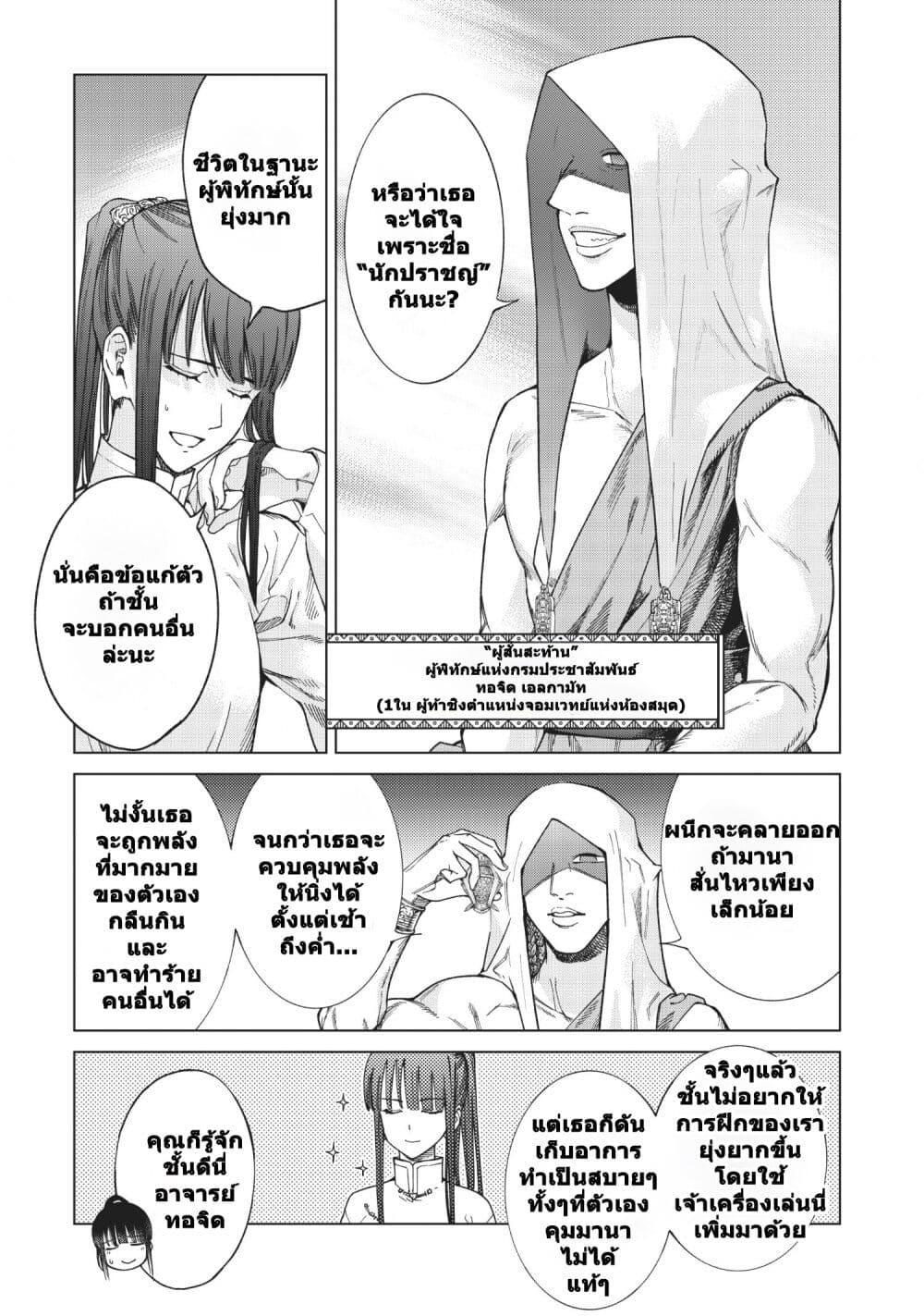 Manga-lc-com อ่านมังงะ อ่านการ์ตูน ออนไลน์ ฟรี Magus of the Library ตอนที่ 1 2 3 4 5 6 7 8 9 10 11 12 13 14 ฟรี ไม่มีโฆษณา Manga-lc - อ่าน มังงะ อ่าน การ์ตูน ออนไลน์ อ่านมังงะ ฟรี