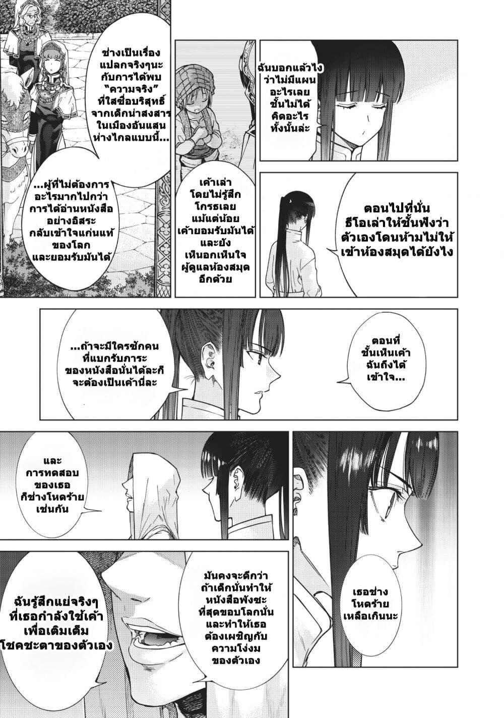 Manga-lc-com อ่านมังงะ อ่านการ์ตูน ออนไลน์ ฟรี Magus of the Library ตอนที่ 1 2 3 4 5 6 7 8 9 10 11 12 13 14 ฟรี ไม่มีโฆษณา Manga-lc - อ่าน มังงะ อ่าน การ์ตูน ออนไลน์ อ่านมังงะ ฟรี