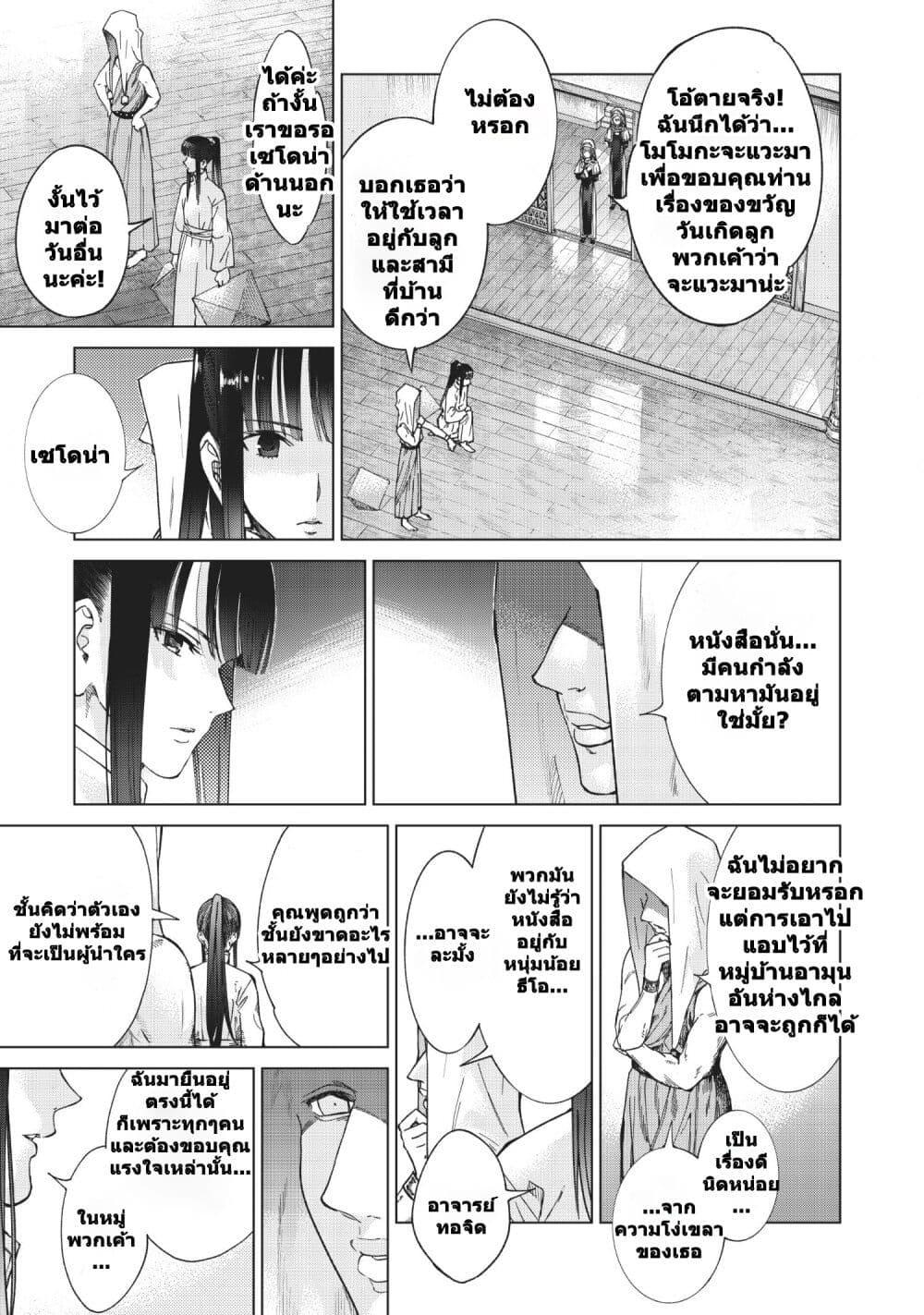 Manga-lc-com อ่านมังงะ อ่านการ์ตูน ออนไลน์ ฟรี Magus of the Library ตอนที่ 1 2 3 4 5 6 7 8 9 10 11 12 13 14 ฟรี ไม่มีโฆษณา Manga-lc - อ่าน มังงะ อ่าน การ์ตูน ออนไลน์ อ่านมังงะ ฟรี