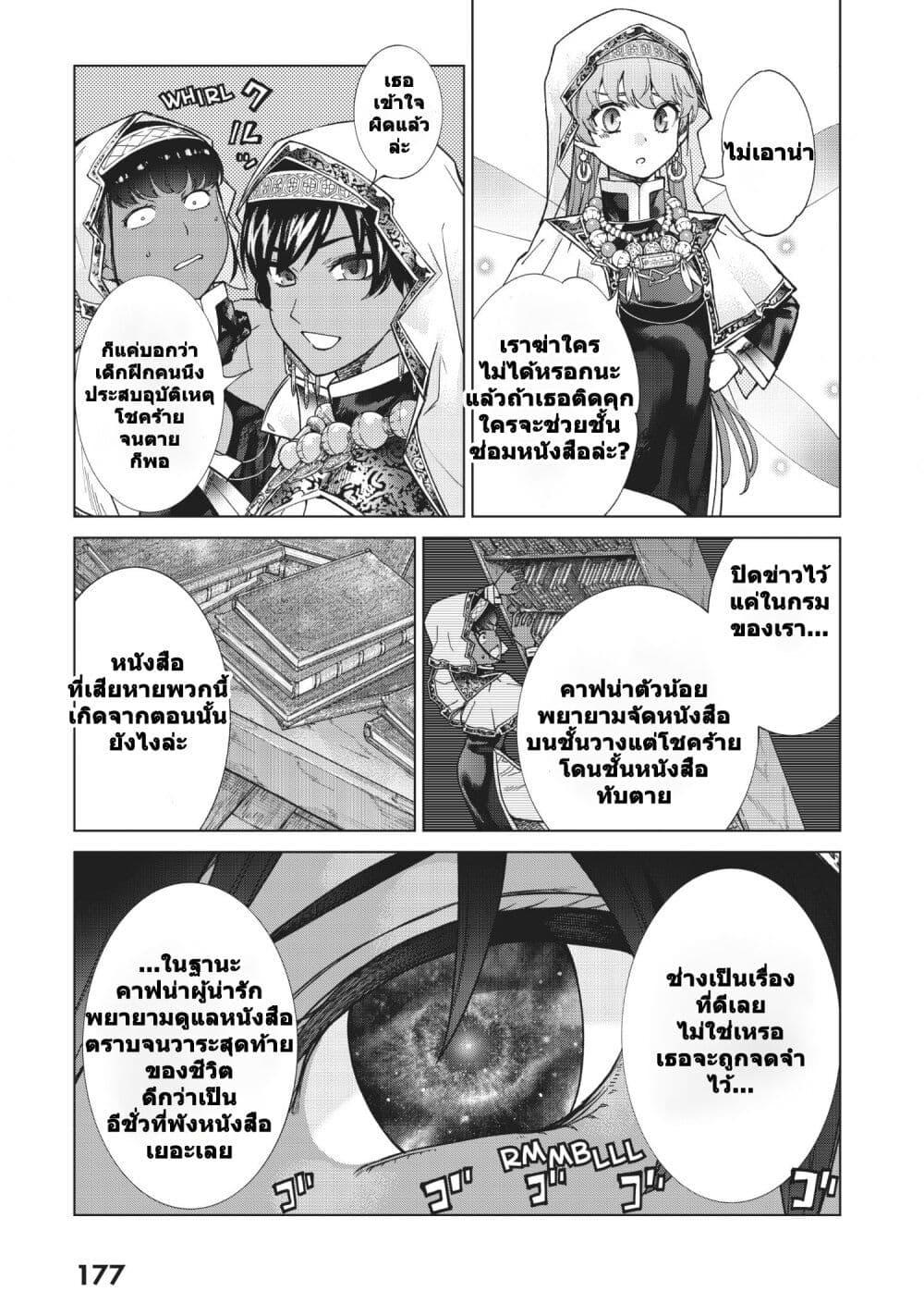 Manga-lc-com อ่านมังงะ อ่านการ์ตูน ออนไลน์ ฟรี Magus of the Library ตอนที่ 1 2 3 4 5 6 7 8 9 10 11 12 13 14 ฟรี ไม่มีโฆษณา Manga-lc - อ่าน มังงะ อ่าน การ์ตูน ออนไลน์ อ่านมังงะ ฟรี