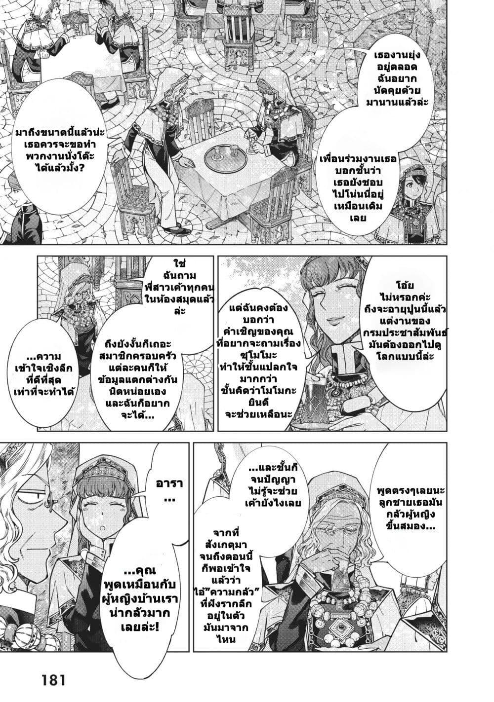 Manga-lc-com อ่านมังงะ อ่านการ์ตูน ออนไลน์ ฟรี Magus of the Library ตอนที่ 1 2 3 4 5 6 7 8 9 10 11 12 13 14 ฟรี ไม่มีโฆษณา Manga-lc - อ่าน มังงะ อ่าน การ์ตูน ออนไลน์ อ่านมังงะ ฟรี