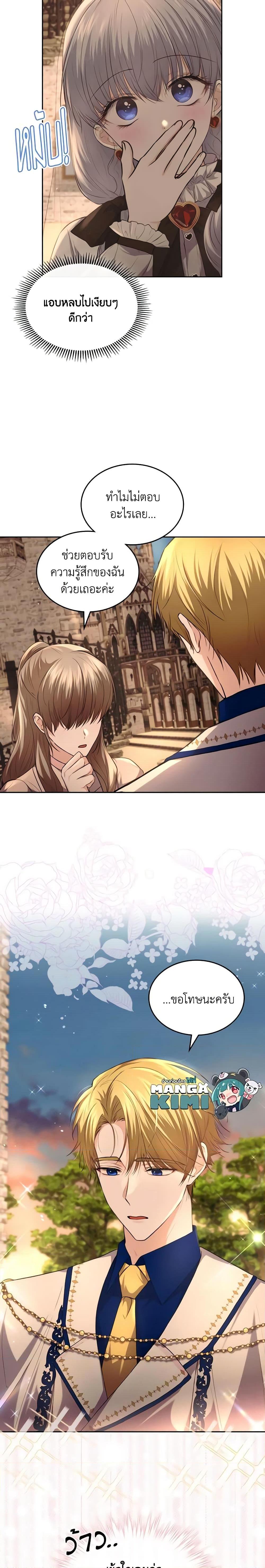 Manga-lc-com อ่านมังงะ อ่านการ์ตูน ออนไลน์ ฟรี The Crown Prince’s Fiancee ตอนที่ 1 2 3 4 5 6 7 8 9 10 11 12 13 14 ฟรี ไม่มีโฆษณา Manga-lc - อ่าน มังงะ อ่าน การ์ตูน ออนไลน์ อ่านมังงะ ฟรี