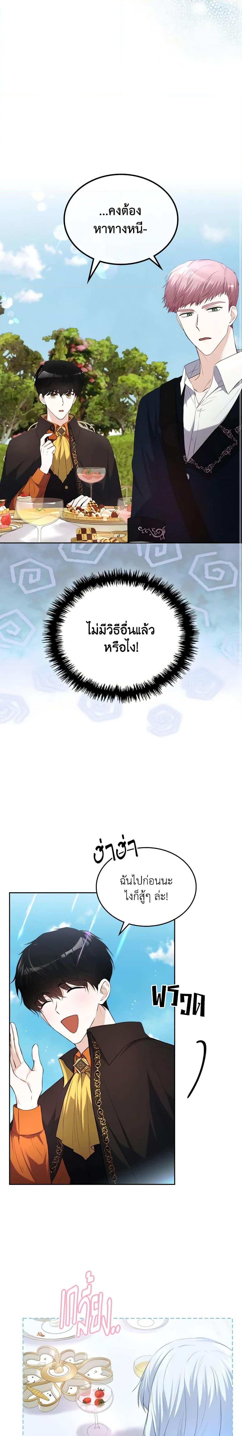 Manga-lc-com อ่านมังงะ อ่านการ์ตูน ออนไลน์ ฟรี The Crown Prince’s Fiancee ตอนที่ 1 2 3 4 5 6 7 8 9 10 11 12 13 14 ฟรี ไม่มีโฆษณา Manga-lc - อ่าน มังงะ อ่าน การ์ตูน ออนไลน์ อ่านมังงะ ฟรี