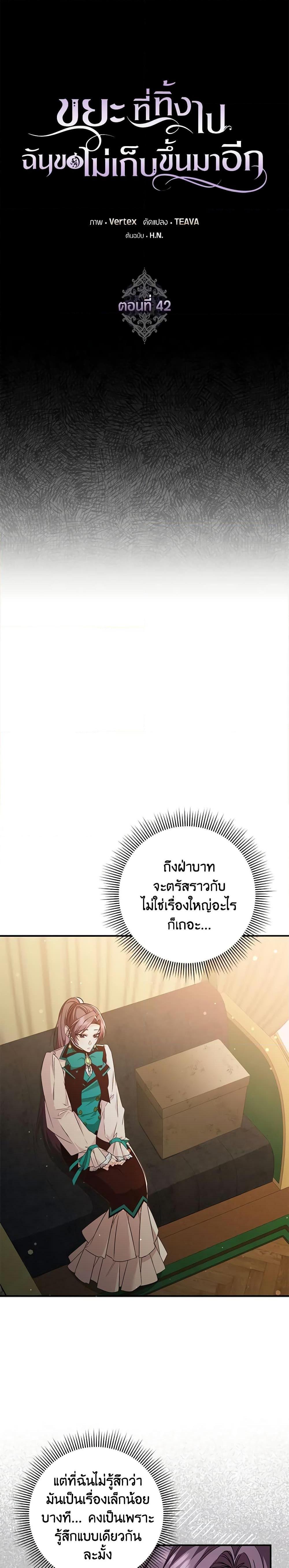 Manga-lc-com อ่านมังงะ อ่านการ์ตูน ออนไลน์ ฟรี I Won’t Pick Up The Trash I Threw Away Again ตอนที่ 1 2 3 4 5 6 7 8 9 10 11 12 13 14 ฟรี ไม่มีโฆษณา Manga-lc - อ่าน มังงะ อ่าน การ์ตูน ออนไลน์ อ่านมังงะ ฟรี