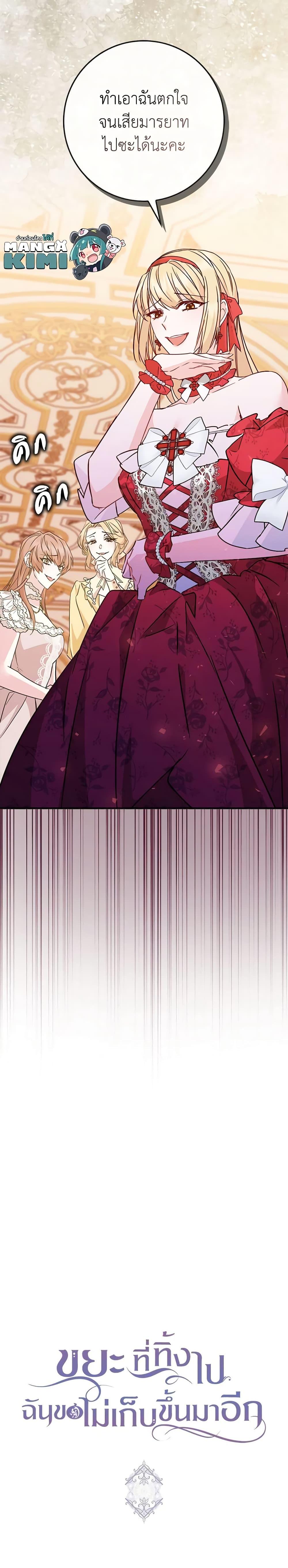 Manga-lc-com อ่านมังงะ อ่านการ์ตูน ออนไลน์ ฟรี I Won’t Pick Up The Trash I Threw Away Again ตอนที่ 1 2 3 4 5 6 7 8 9 10 11 12 13 14 ฟรี ไม่มีโฆษณา Manga-lc - อ่าน มังงะ อ่าน การ์ตูน ออนไลน์ อ่านมังงะ ฟรี