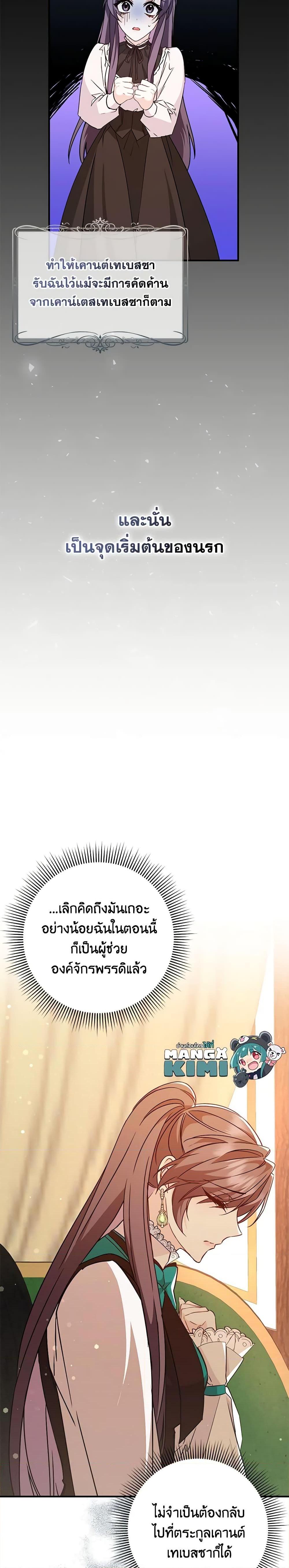 Manga-lc-com อ่านมังงะ อ่านการ์ตูน ออนไลน์ ฟรี I Won’t Pick Up The Trash I Threw Away Again ตอนที่ 1 2 3 4 5 6 7 8 9 10 11 12 13 14 ฟรี ไม่มีโฆษณา Manga-lc - อ่าน มังงะ อ่าน การ์ตูน ออนไลน์ อ่านมังงะ ฟรี