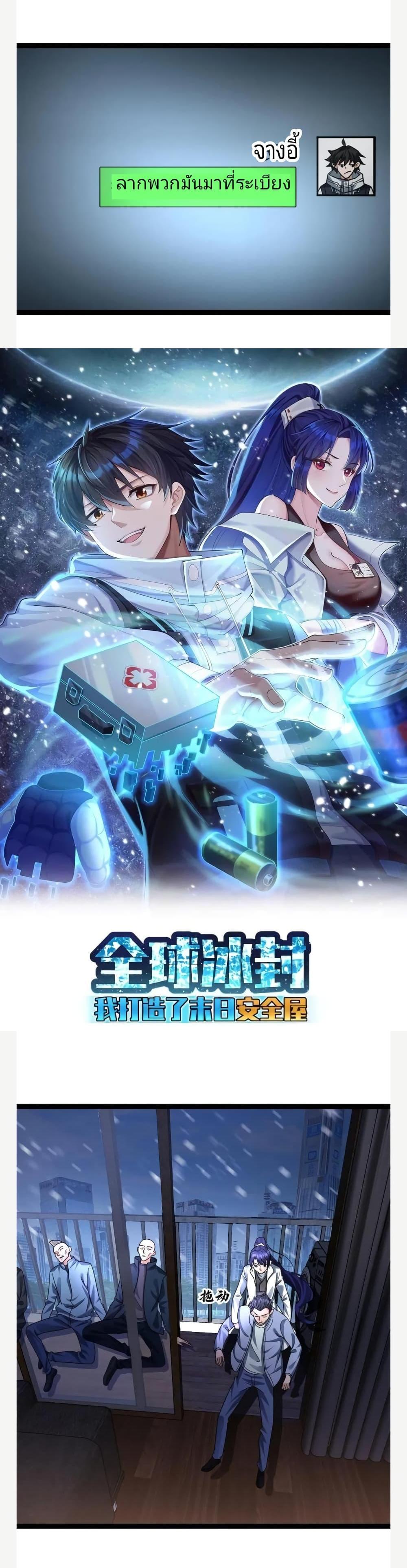 Manga-lc-com อ่านมังงะ อ่านการ์ตูน ออนไลน์ ฟรี Freezing the World I Built a Doomsday Safehouse ตอนที่ 1 2 3 4 5 6 7 8 9 10 11 12 13 14 ฟรี ไม่มีโฆษณา Manga-lc - อ่าน มังงะ อ่าน การ์ตูน ออนไลน์ อ่านมังงะ ฟรี