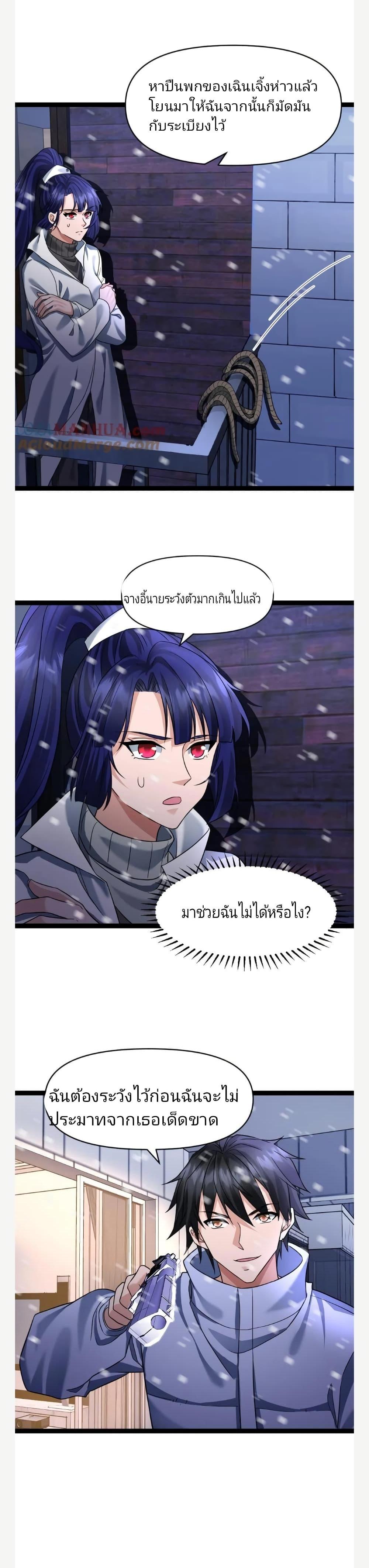 Manga-lc-com อ่านมังงะ อ่านการ์ตูน ออนไลน์ ฟรี Freezing the World I Built a Doomsday Safehouse ตอนที่ 1 2 3 4 5 6 7 8 9 10 11 12 13 14 ฟรี ไม่มีโฆษณา Manga-lc - อ่าน มังงะ อ่าน การ์ตูน ออนไลน์ อ่านมังงะ ฟรี