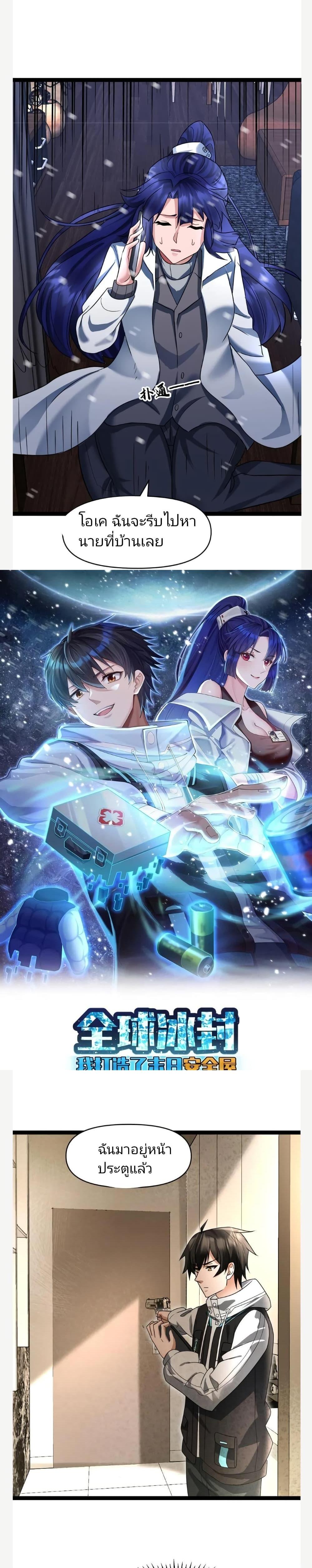 Manga-lc-com อ่านมังงะ อ่านการ์ตูน ออนไลน์ ฟรี Freezing the World I Built a Doomsday Safehouse ตอนที่ 1 2 3 4 5 6 7 8 9 10 11 12 13 14 ฟรี ไม่มีโฆษณา Manga-lc - อ่าน มังงะ อ่าน การ์ตูน ออนไลน์ อ่านมังงะ ฟรี